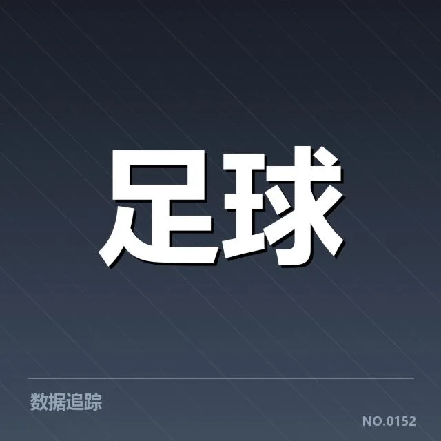 已确认法杯对阵名单与赛程安排