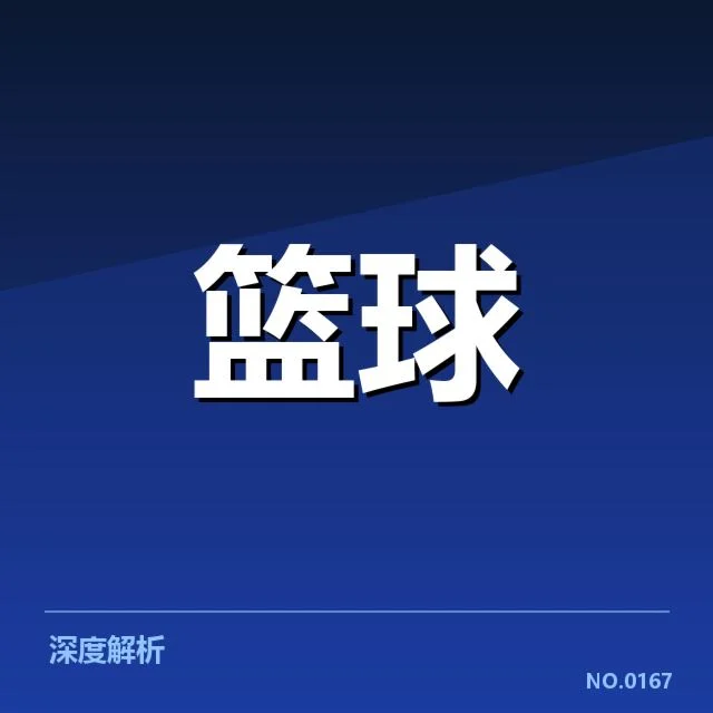 积分榜前八的已确认球队及赛程安排