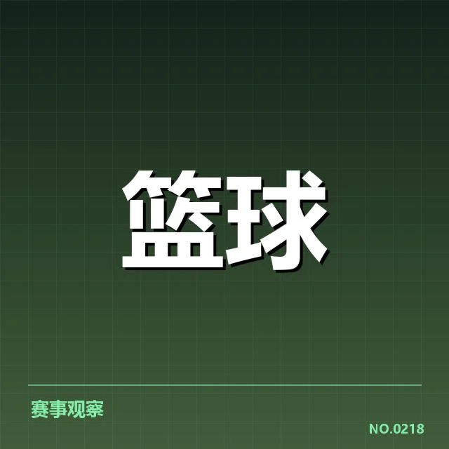 林书豪新球队宣布：球迷支持态度存疑问