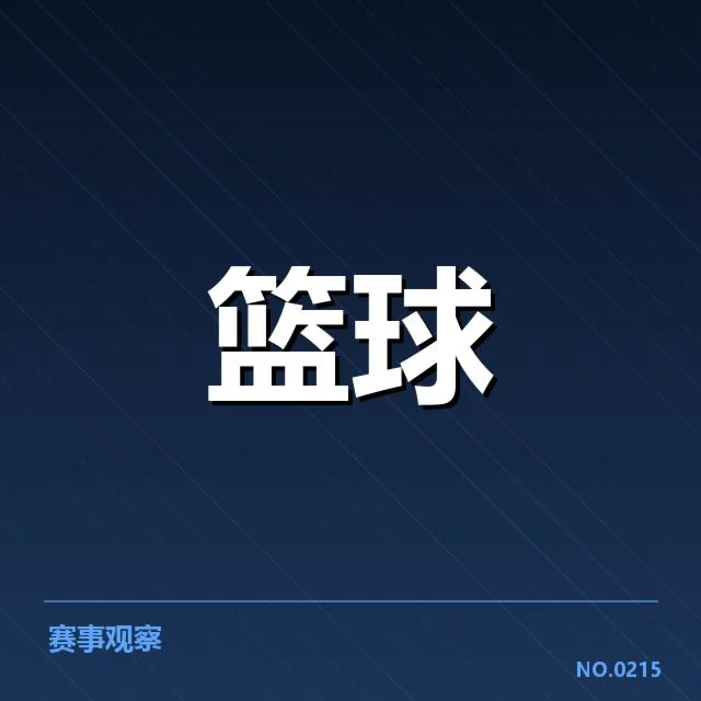 姚明CBA最佳球员：姚明评价其真实实力吗