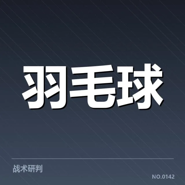 国羽青少年训练营:未来人才培养模式有何变化