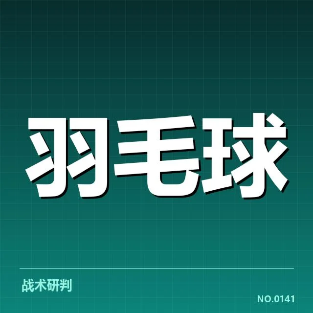 训练营已确认的选手与赛程安排